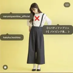 未使用　POM PONETTE サスペンダー付きワイドパンツ　S 140