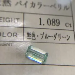 2026年最新】グリーンベリルの人気アイテム - メルカリ