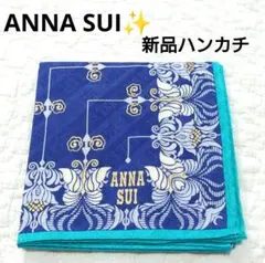 新品✨️ANNA SUI✨️蝶＆花柄ハンカチ