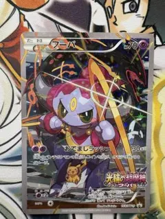 フーパ 155/XY-P 光輪の超魔神 入場者特典 プロモ ピカチュウ 【3】
