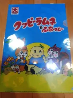 文具 クリアファイル コラボ A4/クッピーラムネとふなっしー 限定品