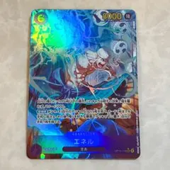 エネル シークレット　パラレル 神の島の冒険 即日発送 ワンピース カード