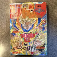 2026年最新】少年ジャンプ 1984年 51号 ドラゴンボール新連載の人気