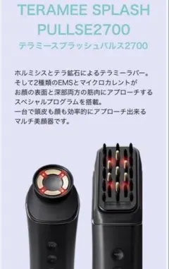 新発売【新品未使用】YA-MAN フォトプラス ブレステージ SPIII M25
