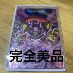 ドラゴンボールヒーローズhg4-secジャネンバベビー