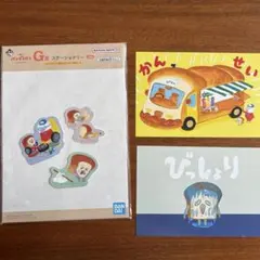 パンどろぼう　一番くじ　ステーショナリーセット