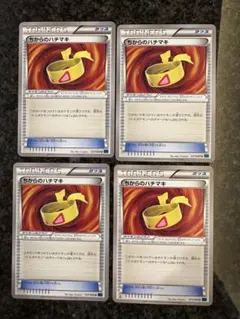 ポケモンカード　ちからのハチマキ　xyのサムネイル