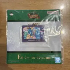 ミセスグリーンアップル　1番くじ　ラバーコレクション