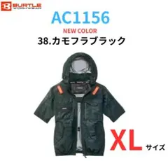 BURTLE AC1156 空調服 半袖ブルゾン カモフラブラック Lサイズ - メルカリ