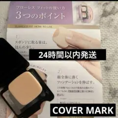 【話題のファンデーション】シミやくすみカバーのサムネイル