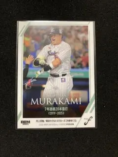 EPOCH ヤクルト スタレジェ 山田哲人＆村上宗隆コンボサイン【色褪せ有】 2025年最新】epoch ヤクルトの人気アイテム - メルカリ