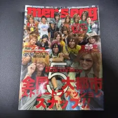men's egg メンズエッグ 2008年9月号 雑誌 ギャル男 ギャル 平成