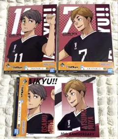 ハイキュー一番くじ10th anniversary メモリアルボード3点セット