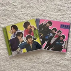 Sexy Zone 人生遊戯 2点セット