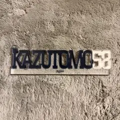 井口和朋　コロチャレ