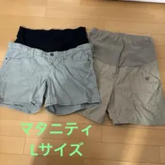 マタニティ　半ズボン　ハーフパンツ　Lサイズ　春夏用