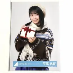 2026年最新】平尾帆夏 生写真の人気アイテム - メルカリ