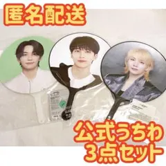 ジョンハン うちわ 3点セット まとめ売り ライヒア ケレン Follow