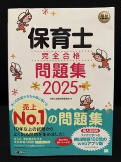 2026年最新】保育士試験 2025の人気アイテム - メルカリ