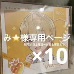 すとぷり はじまりの物語 CD 初回限定盤 るぅと