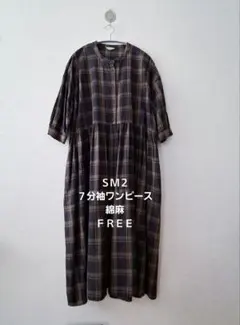 【Samansa Mos2 】チェック 柄がカワイイ♪綿麻７分袖ワンピース