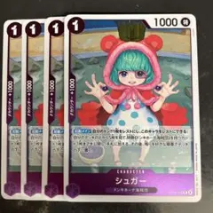 2026年最新】シュガー パラレルの人気アイテム - メルカリ