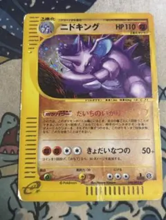 ニドキング カードe 地図にない町 049/092 nidoking キラ ホロのサムネイル
