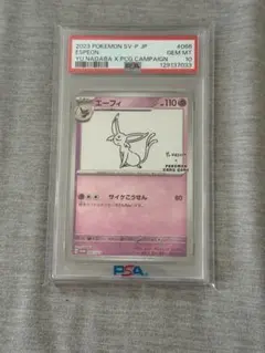 イーブイ Yu Nagaba プロモ psa10 長場 ポケモンカード - メルカリ