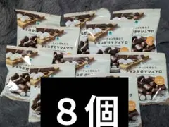 チョコとマシュマロ 25g 2026年5月賞味期限未開封 - メルカリ