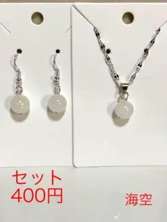 ころりんピアス785 ムーンストーン ネックレス セット 400円　天然石