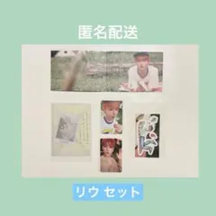 BOYNEXTDOOR コレクトブック リウ セット