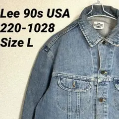Lee 90s USA製 220-1028 デニムジャケット ジージャン