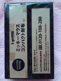 mini付録　ミッキーマウス コンパクト財布　未開封