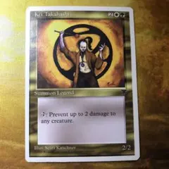 MTG 英語版 クロニクル ケイ・タカハシ / Kei Takahashi