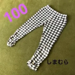 ☆100 しまむら 白黒 チェック柄 スパッツ 10分丈 裾クシュクシュ ☆