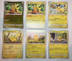 ポケモンカード ピカチュウ モンスターボール込 まとめ売り②美品 