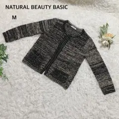 ナチュラルビューティーベーシック　カーディガン ニット　ジャケット　ウール混
