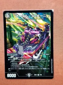 2025年最新】アーテルゴルギーニの人気アイテム - メルカリ