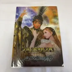 宝塚歌劇団 クリアファイル