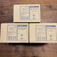 KOIZUMI LEDダウンライト AD7251B50 3台セット