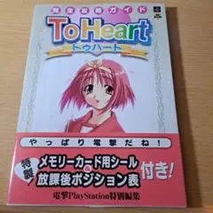 PC版 トマック セーブ・ザ・アース・ラブストーリー 日本語版 TOMAK