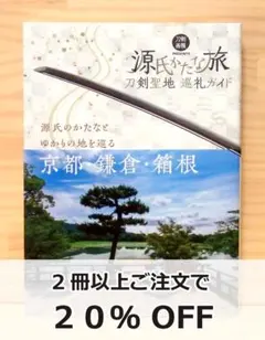 2026年最新】源平合戦 ハンドブックの人気アイテム - メルカリ