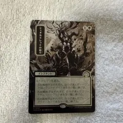 奇跡個体 MTG シェオルドレッドの勅令 日本画 シルバースクロールFoil