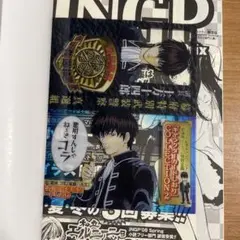 銀魂 初版特典セット 3年Z組銀八先生 教職員証明書 しおり 限定 沖田