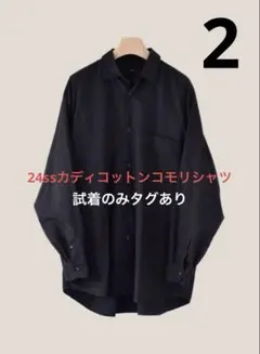 2026年最新】khadi cotton comoli shirtの人気アイテム - メルカリ