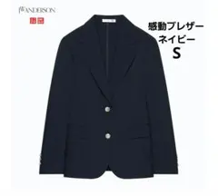 UNIQLO JW ANDERSON 感動ブレザー S ネイビー テーラード