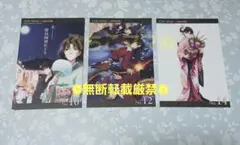 TYPE-MOON 空の境界 ポストカード 7点セット No.08～No.14 - メルカリ