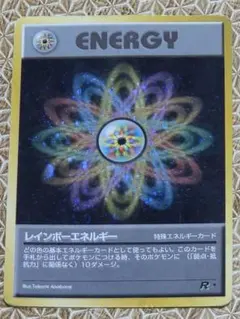初期 ポケモンカード 旧裏 エネルギー キラ 十字 渦巻き - メルカリ