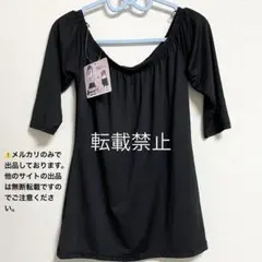 しまむら 眞白ありす オフショル インナー 黒 カップ無し 大きいサイズのサムネイル