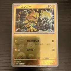 2026年最新】エレブーマスターボールミラーの人気アイテム - メルカリ